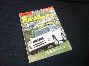 【￥300 即決】トヨタ RAV4 のすべて / モーターファン別冊 / ニューモデル速報 / No.263 / 三栄書房 / 平成12年