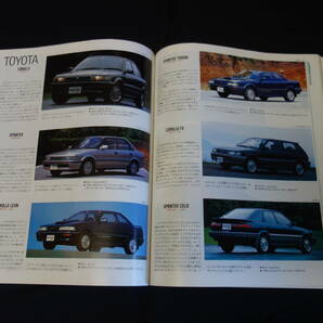 【￥900 即決】1990年 World Automobiles ワールドオートモビル 世界の自動車 モーターマガジン 4月臨時増刊 / モーターマガジン社の画像8