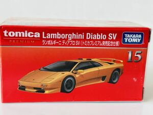 即決 トミカ トミカプレミアム　No.15　ランボルギーニ ディアブロ SV （トミカプレミアム発売記念仕様）