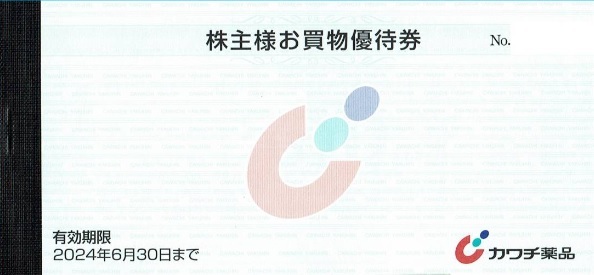 □【10枚】カワチ薬品株主優待券5,000円| JChere雅虎拍卖代购