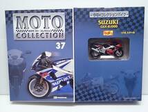 ○37 DeA デアゴスティーニ 1/18 書店販売 隔週刊モト・コレクション MOTO COLLECTION No.37 スズキ GSX-R1000 SUZUKI GSX-R1000_画像2