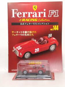 ◆144 アシェット 定期購読公式フェラーリF1コレクション vol.144 フェラーリ 166MM Ferrari 166MM 24h Spa スパ24時間 (1949) IXO