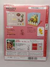 ○13 DeA デアゴスティーニ 書店販売 週刊 つくって あつめる スヌーピー＆フレンズ SNOOPY & FRIENDS No.13_画像2