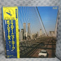 VA314●1869/ボブ・ジェームス「ミスター・ニューヨーク」LP(アナログ盤)_画像1