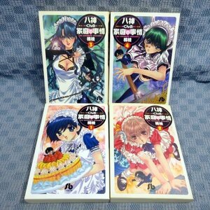 K943●【送料無料!】楠桂「八神くんの家庭の事情」小学館文庫 コミック全4巻セット 初版