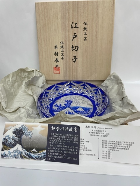 ヤフオク! -「木村」(ガラス) (工芸品)の落札相場・落札価格