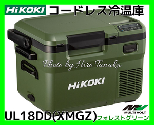 ハイコーキ HiKOI コードレス冷温庫 UL18DD(XMGZ) フォレストグリーン 電池付 ポータブル 現場作業 アウトドア 充電式 正規取扱店出品