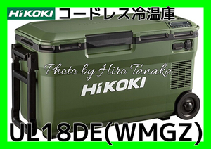 (HiKOKI) コードレス冷温庫 UL18DE (WMGZ) フォレストグリーン バッテリ (BSL36B18X) 付 14.4V18V36V対応 ハイコーキ 日立 大型商品