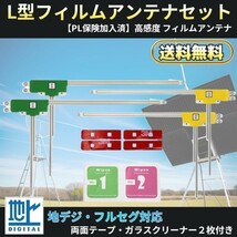 超感度 AVIC-ZH07 カロッツェリア 地デジ フィルムアンテナ 両面テープ 取説 ガラスクリーナー付 送料無料_画像1