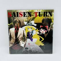 未開封 CD 東方 SAISEN TURN ALiCE'S EMOTiON Alstroemeria Record_画像1