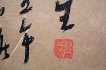 竹久夢二『枕屏風 寝たか寝なんだか』木版画【真作保証】 絵画 - 北海道画廊_画像9