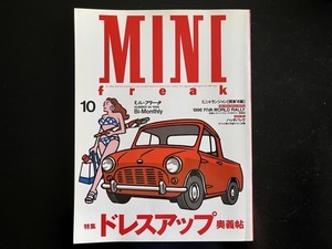 MINI freak No.30 1996・10