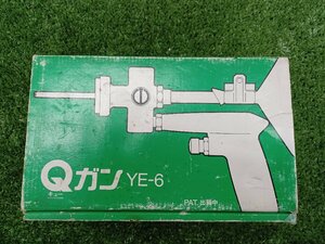 【未使用品】山本製作所 Qガン YE-6 エア工具/IT0NPWEZQX4W