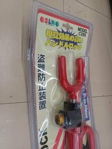 【未使用品】スーパーロック サン自動車 CS95 ハンドルロック 手工具 ハンドツール/ITTKKFTICJ80_画像4