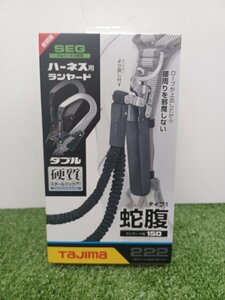 【未使用品】Tajima ハーネス用ランヤード 蛇腹 ダブルL2 A1JR150-WL2BK 手工具 ハンドツール/ITMU71O2ZAXC