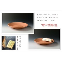 お盆用品【迎え火・送り火用素焼き皿：ほうろく（焙烙）8寸　麻がら付】仏具　盆提灯　盆飾り　新盆　初盆　お盆　盆棚_画像3