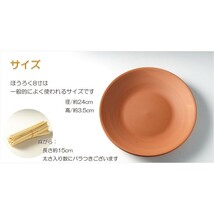 お盆用品【迎え火・送り火用素焼き皿：ほうろく（焙烙）8寸　麻がら付】仏具　盆提灯　盆飾り　新盆　初盆　お盆　盆棚_画像5