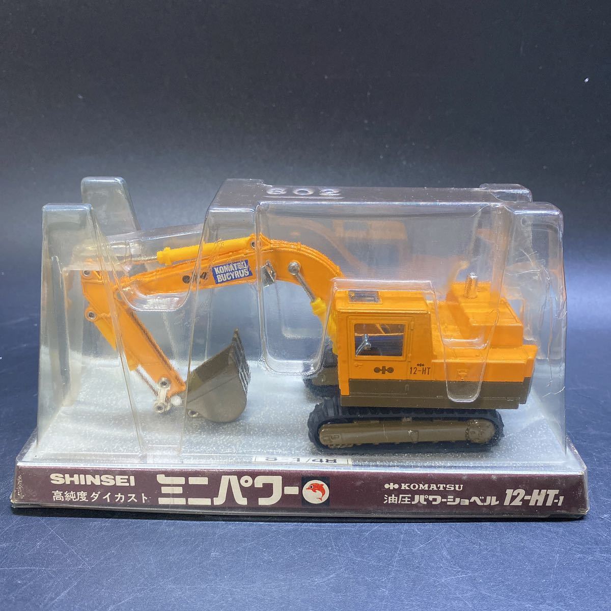 ヤフオク! -「油圧ショベルカー」(ミニカー) の落札相場・落札価格