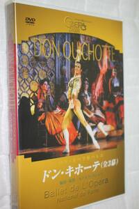 Minkus (ミンクス) ① バレエ音楽：ドン・キホーテ全３幕 ★ 演奏：パリ・オペラ座バレエ団管弦楽団 ★ トール・ケース帯付国内盤DVD★中古