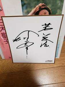  Kanazawa Akira . autograph autograph square fancy cardboard 