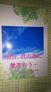 ★有栖川有栖★「明日、君の為に微笑おう・・・」火アリ/アプリコットクラブ田村杏子