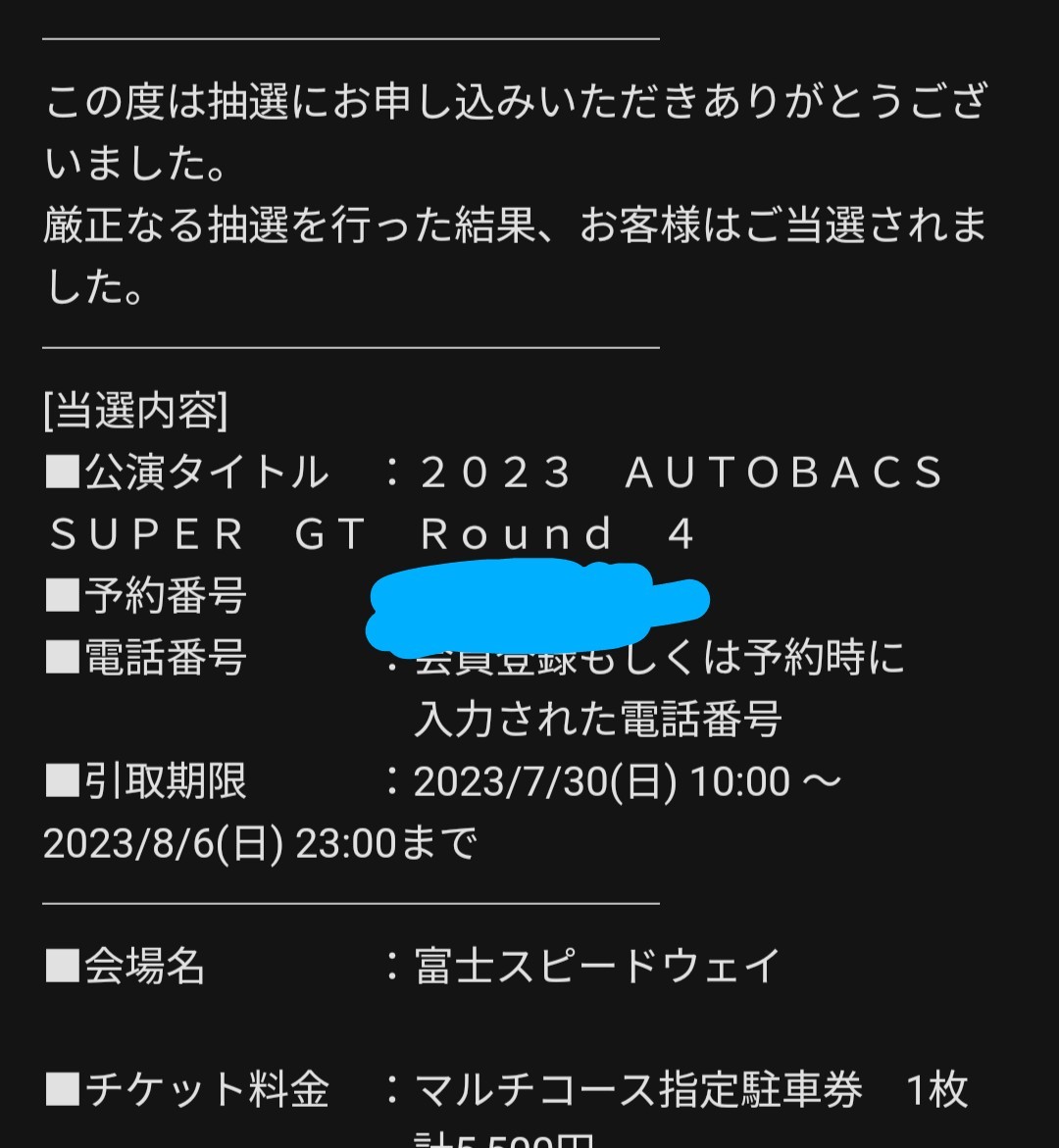 ヤフオク!   富士 駐車券の落札相場・落札価格