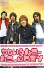 bs::.... honey honey. himitsu cell exclusive use used DVD