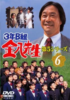 Yahoo!オークション -「3年b組金八先生 dvd 第6シリーズ」(テレビ