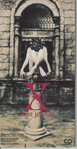 ★X JAPAN｜Silent Jealousy／Sadistic Desire｜8cmCD｜｜｜SRDL-3317｜1991/09/11