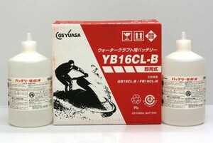 バッテリー YB16CL-B 国内企業 ジーエスユアサ GS YUASA