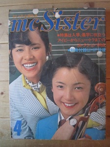 mc sister　【沼2855