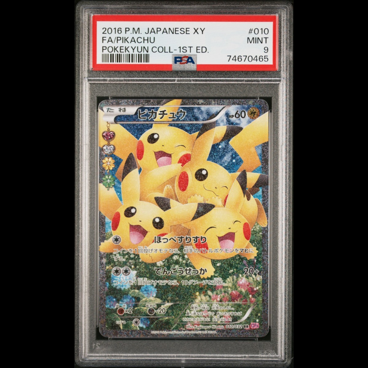 ヤフオク! -「キュン」(シングルカード) (ポケモンカードゲーム)の落札