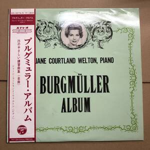 ■ ブルグミュラー / Burgmuller - 25のやさしい練習曲集(全曲)【LP】WS-3074-N 帯付 コートランド・ウェルトン / Courtland Welton