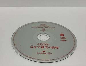 ▼ 即決 ▼ 【ジャンク扱い】THE IDOLM@STER CINDERELLA GIRLS ANIMATION PROJECT 03 -LEGNE- 仇なす剣 光の旋律 !! ディスクのみ わけあり