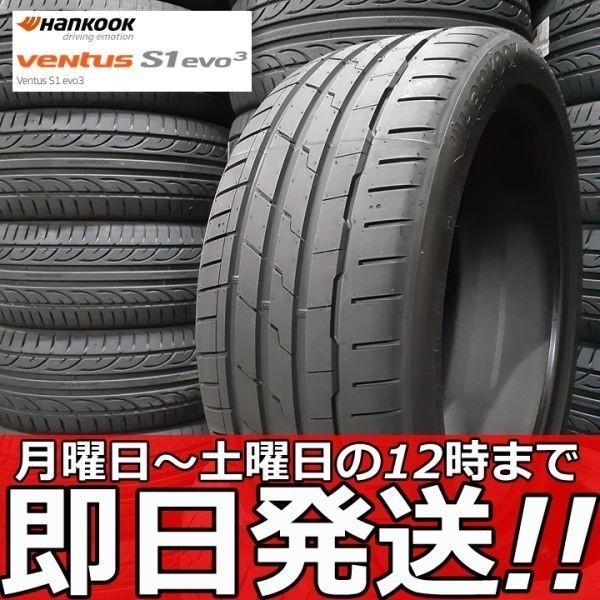 ハンコック VENTUS S1 evo3 K127 255/40R19 100Y XL オークション比較