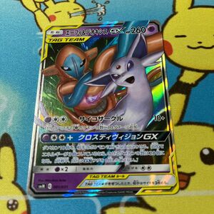 エーフィ&デオキシスgx ポケモンカード ポケモンカードゲーム