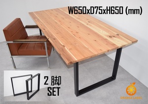 【送料無料 新品】テーブル脚 アイアン脚 2脚セット テーブル 机 オフィス ダイニング アイアンレッグ DIY カフェテーブル脚 黒 スクエア