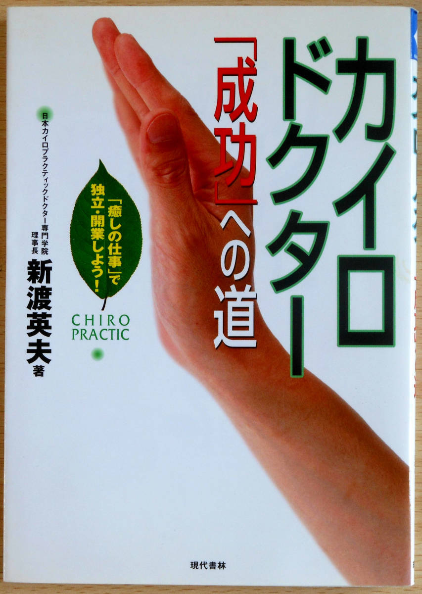 カイロドクターの値段と価格推移は？｜9件の売買データからカイロ