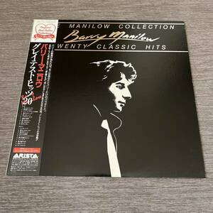 【国内盤帯付】バリーマニロウ グレイテストヒッツ20 BARRY MANILOW /LP レコード/28RS-3/ライナー有/洋楽ポップス/