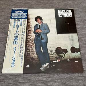 【国内盤帯付】BILLY JOEL 52ND STREET ビリージョエル ニューヨーク52番街 /LP レコード / 25AP1152 / スリーブ、ライナー有 /