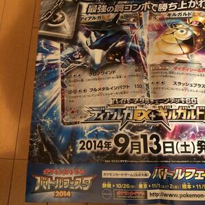 非売品 販促用ポスターB2サイズ ポケモンカードゲームXY【ディアルガEX+ギルガルドEX】未使用品の画像4