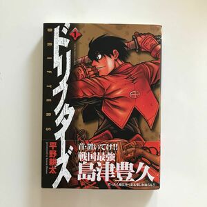 ドリフターズ　１ （コミック　４０７　ＹＫコミックス） 平野耕太／著