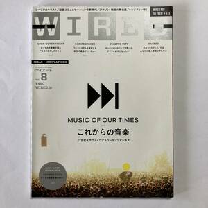 WIRED VOL.8 GQ JAPAN.2013 год 7 месяц номер больше .