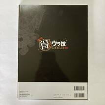 マネーのお得な裏ワザ 2019 & 絶対得する! ウラ技 GOLD & 副業&マネタイズMagazine 炎のネット副業 [雑誌]_画像6