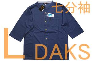 即決●ダックス DAKS 男性用 七分袖リラクシングウェア（L）№6 新品