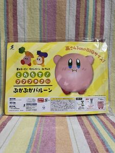 星のカービィ キャンペーン in ナムコ とれたて！ プププやさい ぷかぷかバルーン カービィ グッズ 風船 バルーン