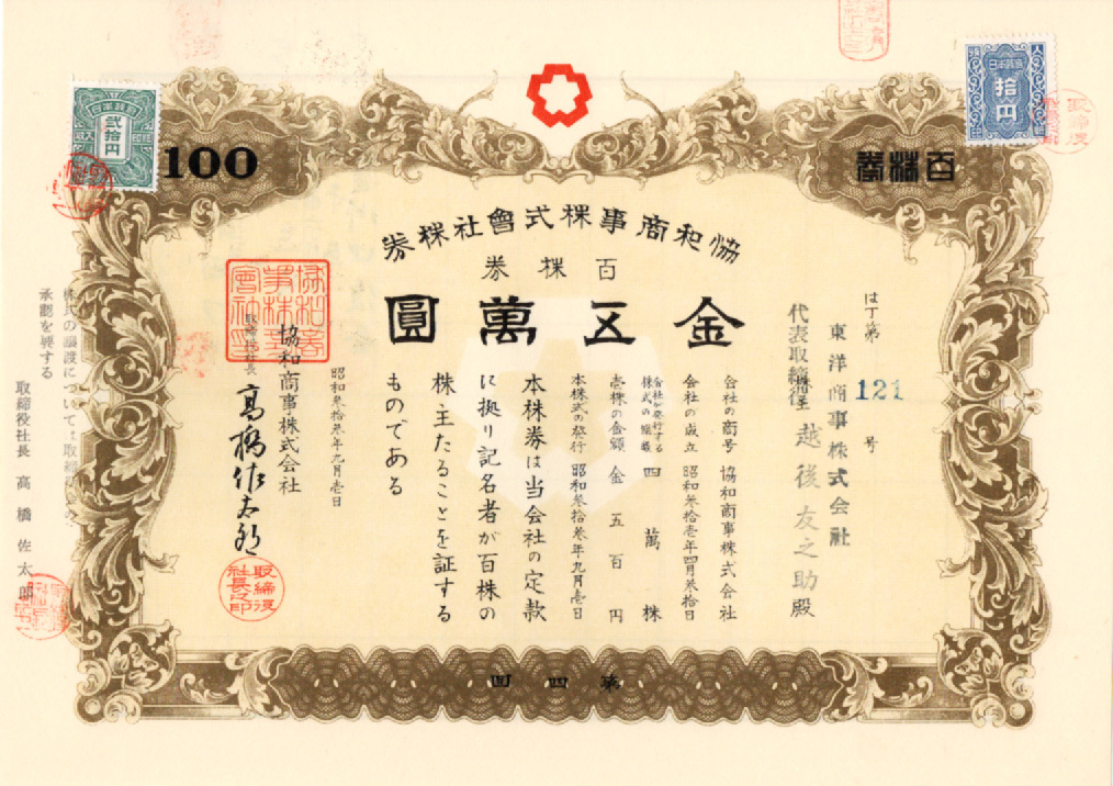 2025年最新】Yahoo!オークション -無効株券の中古品・新品・未