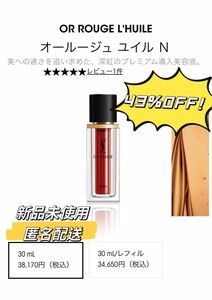 新品 イヴサンローラン YSL オールージュ ユイル Ｎ　導入美容液　日焼け止め