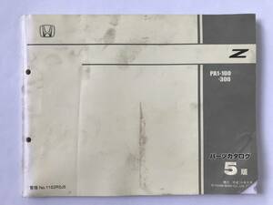 HONDA　パーツカタログ　Z　PA1-100/-300　平成14年6月　5版　　TM8062