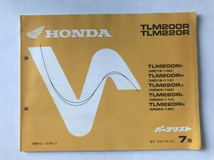 HONDA　パーツリスト　TLM200R　TLM220R　TLM200RF　TLM200RH　TLM220RJ　TLM220RL　TLM220RN　平成3年12月　7版　　TM8081